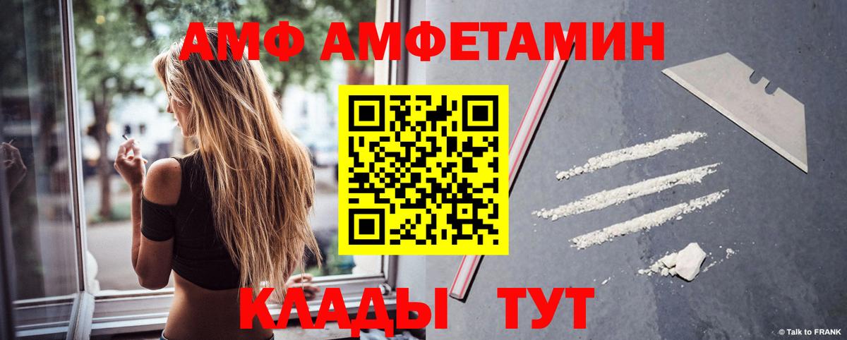 Амфетамин Premium  АМФЕТАМИН  Малгобек  Вход с VPN 