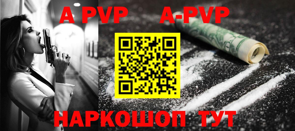 Alpha-PVP крисы CK  Alpha-PVP СК КРИС  Вход с VPN  сколько стоит  Альфа ПВП кристаллы  Малгобек 