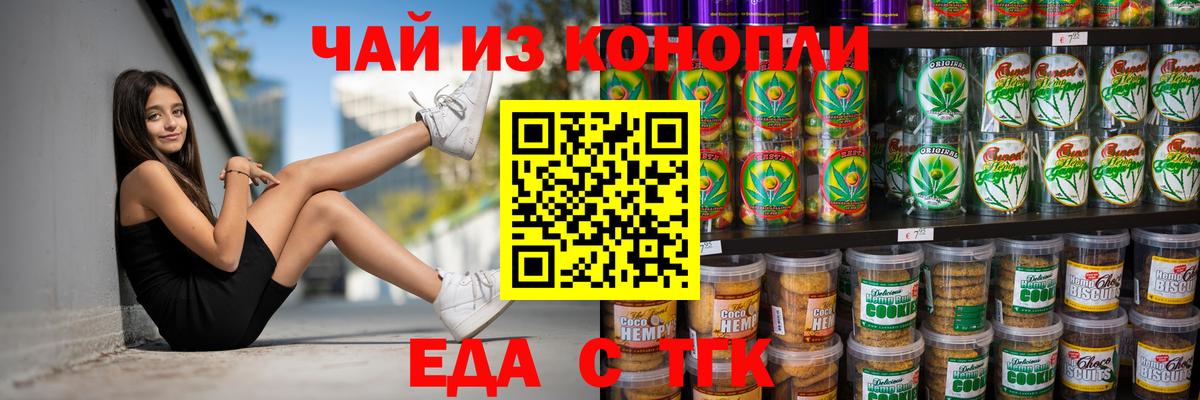 Canna-Cookies марихуана  Вход с VPN  Малгобек 