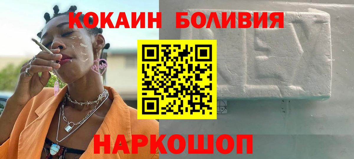 COCAIN VHQ  COCAIN  Малгобек  Вход с VPN  Кокаин FishScale 