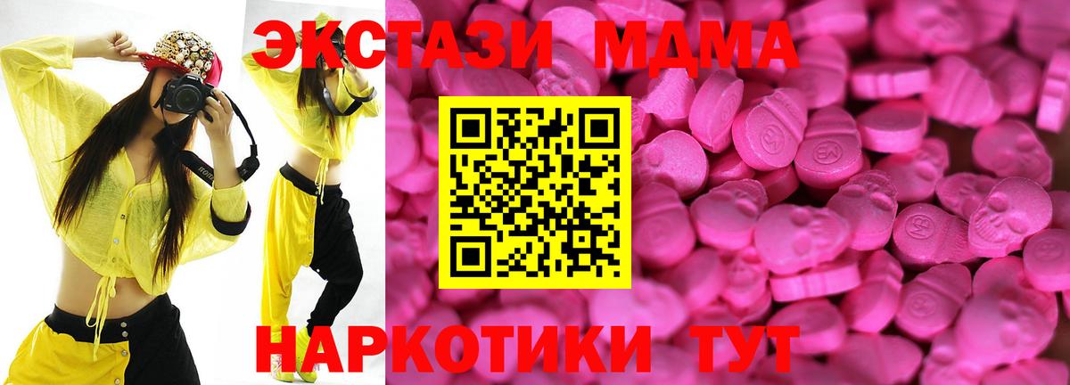 Экстази 250 мг Малгобек