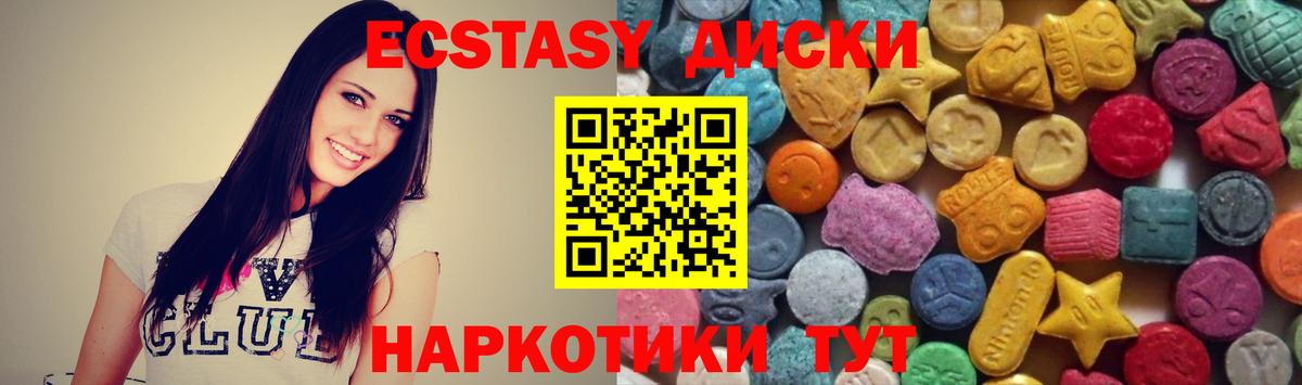Ecstasy диски  Вход с VPN  Экстази TESLA  ЭКСТАЗИ  Малгобек 