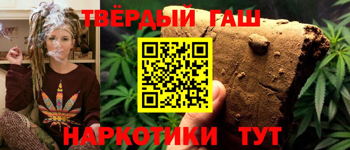 Гашиш гарик  Вход с VPN  где купить наркоту  Малгобек 