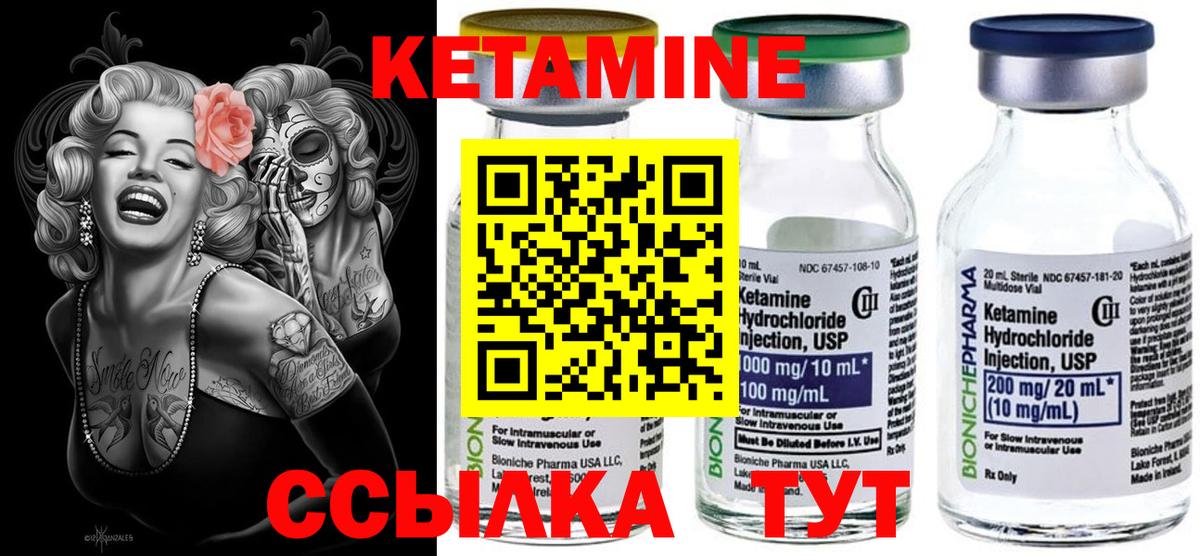 Кетамин ketamine  Кетамин VHQ  Вход с VPN  ОМГ ОМГ онион  Малгобек 