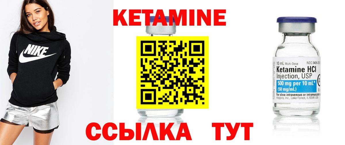 Кетамин VHQ Малгобек