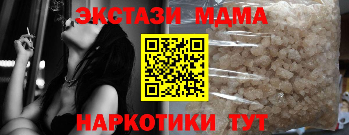 МДМА кристаллы  МДМА  Малгобек  MDMA кристаллы  Вход с VPN 