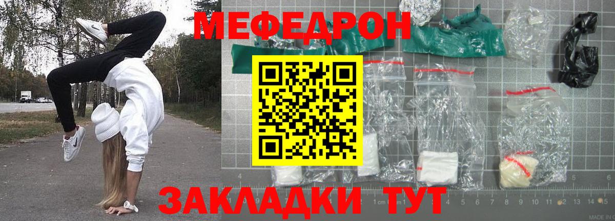 Мефедрон mephedrone  Меф  Малгобек  Вход с VPN 