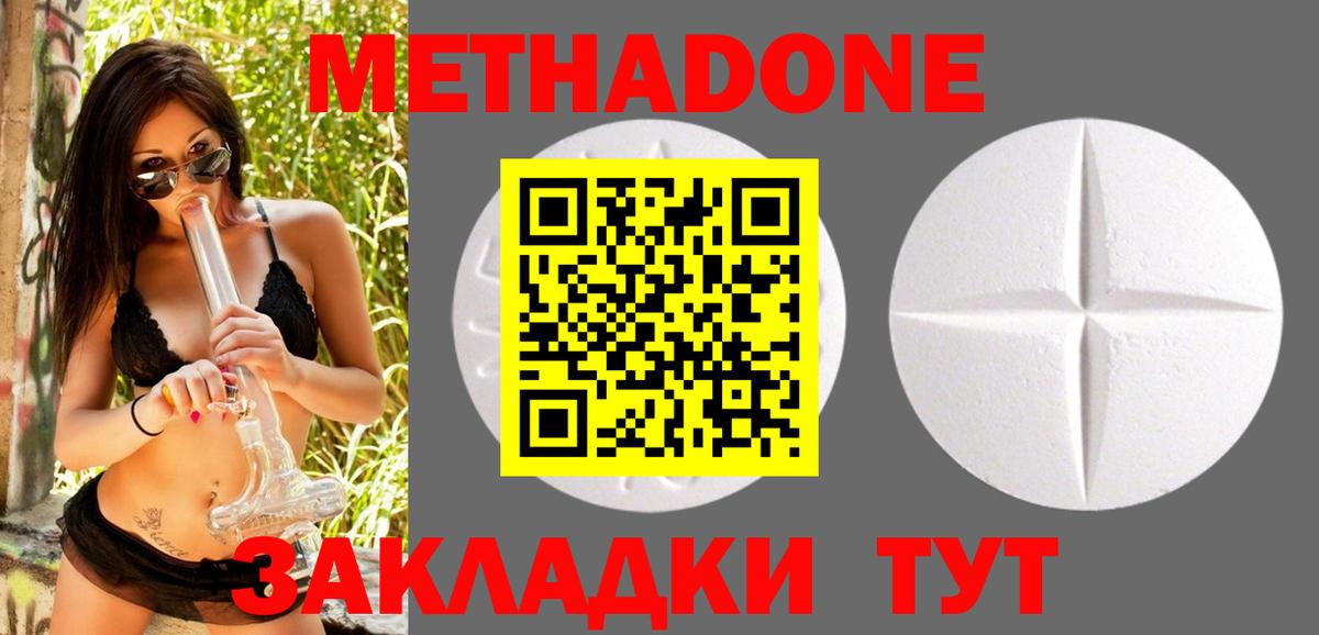 Малгобек  МЕТАДОН мёд  Вход с VPN  Метадон VHQ 