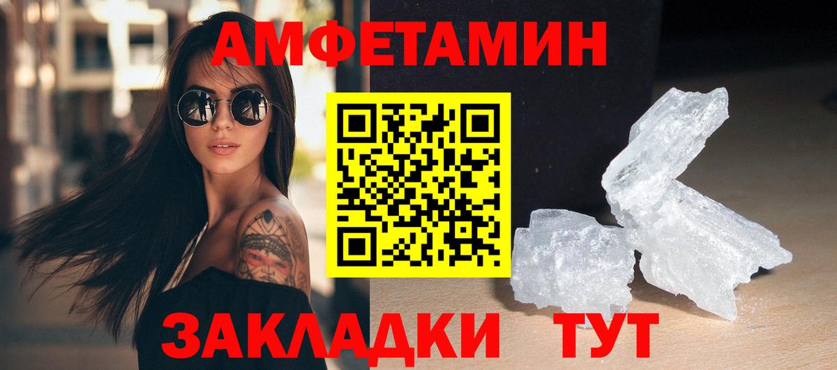 Мефедрон Малгобек