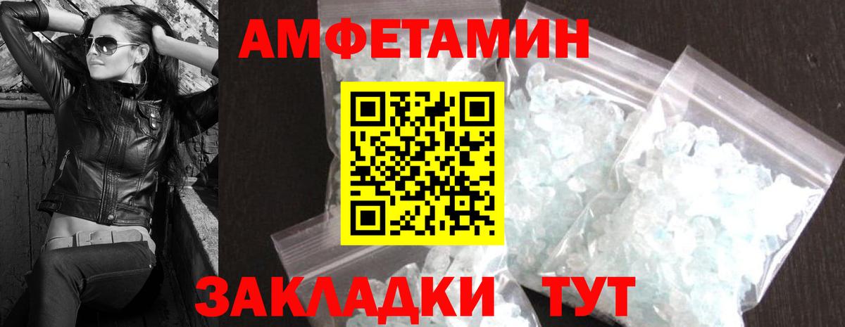 МЕТАМФЕТАМИН пудра  Вход с VPN  МЕТАМФЕТАМИН пудра  Малгобек 