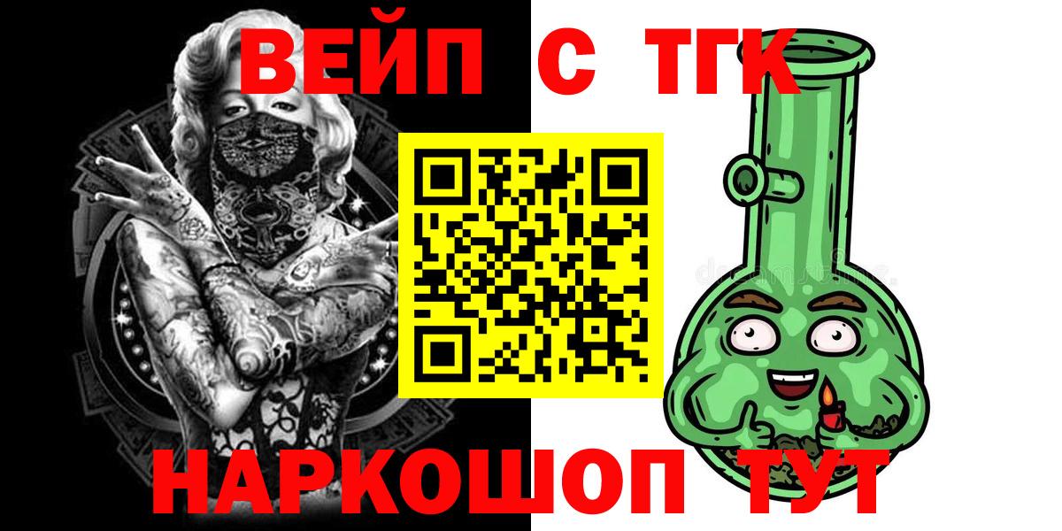 ТГК гашишное масло  Вход с VPN  Малгобек 