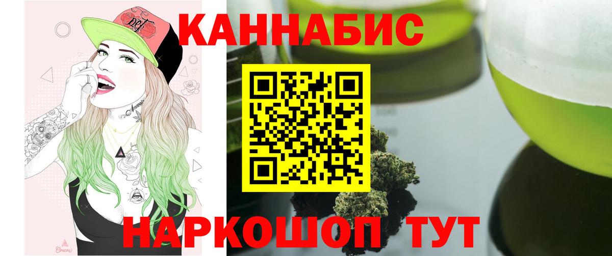 Малгобек  Марихуана Ganja  Вход с VPN  Бошки марихуана SATIVA & INDICA 